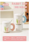 Mug en céramique